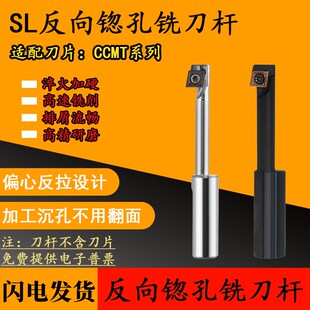 数控反向沉头刀直柄反锪面铣刀杆180倒拉反拉沉头倒角反刮刀杆
