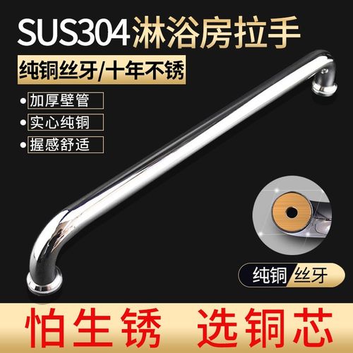 304不锈钢浴室玻璃门拉手移门拉手淋浴房把手卫生间铜芯拉手扶手