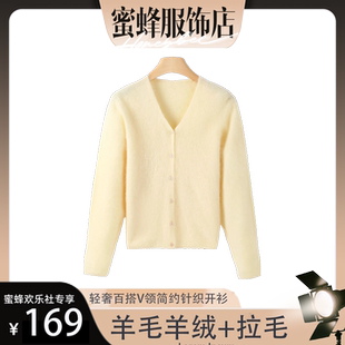 轻奢羊毛羊绒拉毛 百搭V领简约气质针织开衫