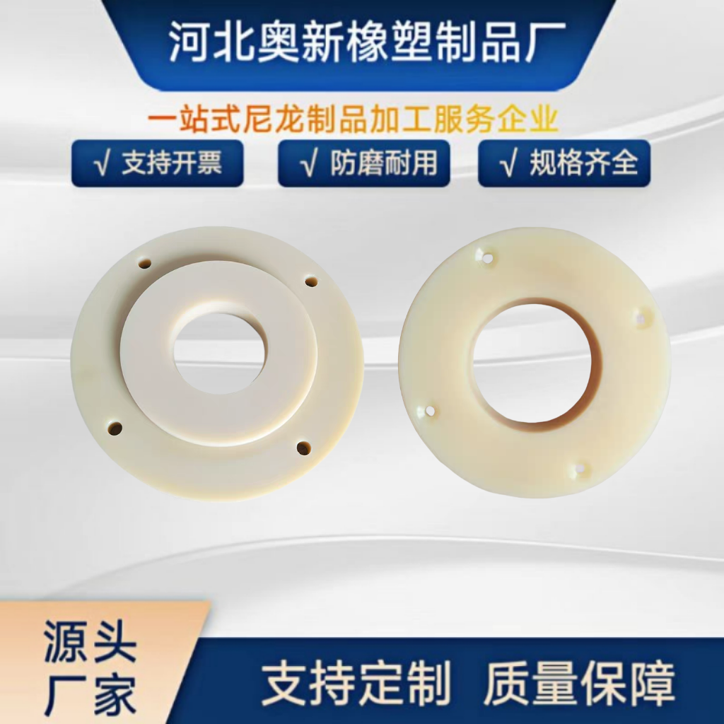 尼龙法兰加工定做高分子尼龙耐腐蚀法兰密封件pp尼龙法兰盘加工件,橡塑材料及制品,尼龙板,淘宝优惠券,粉丝福利购,淘宝优惠卷