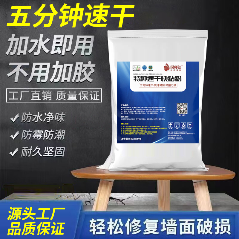 石膏线专用白色粘粉做模型堵洞