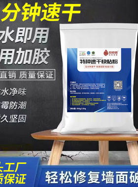 五分钟速干快粘粉石膏线专用白色粘粉做模型堵洞快速凝固高粘速粘