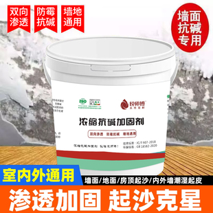907墙固胶内墙加固剂渗透性透明拉毛界面剂加固水泥基层防掉灰
