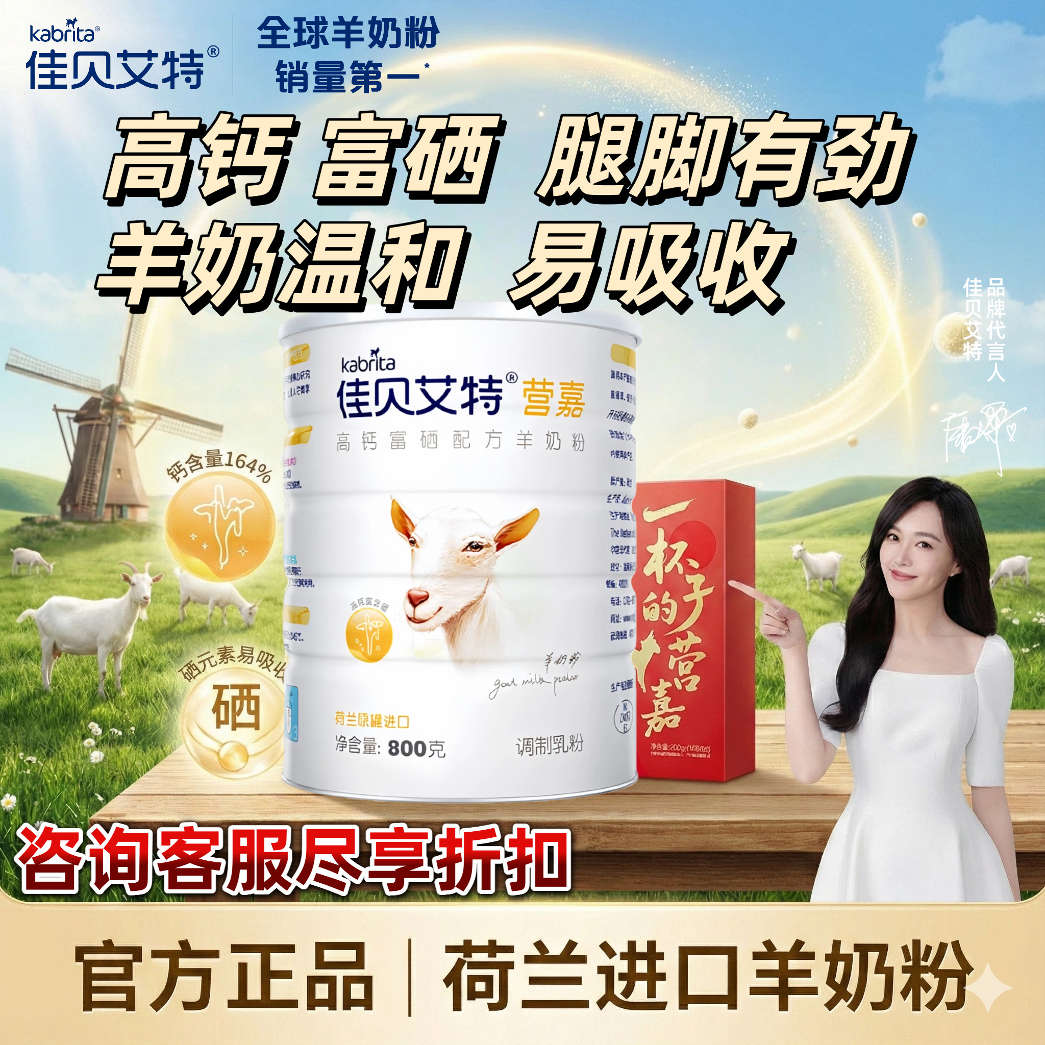 【百补】佳贝艾特中老年羊奶粉高钙高蛋白800g低gi富硒成人羊奶粉,咖啡/麦片/冲饮,学生/成人/中老年羊奶粉,淘宝优惠券,粉丝福利购,淘宝优惠卷