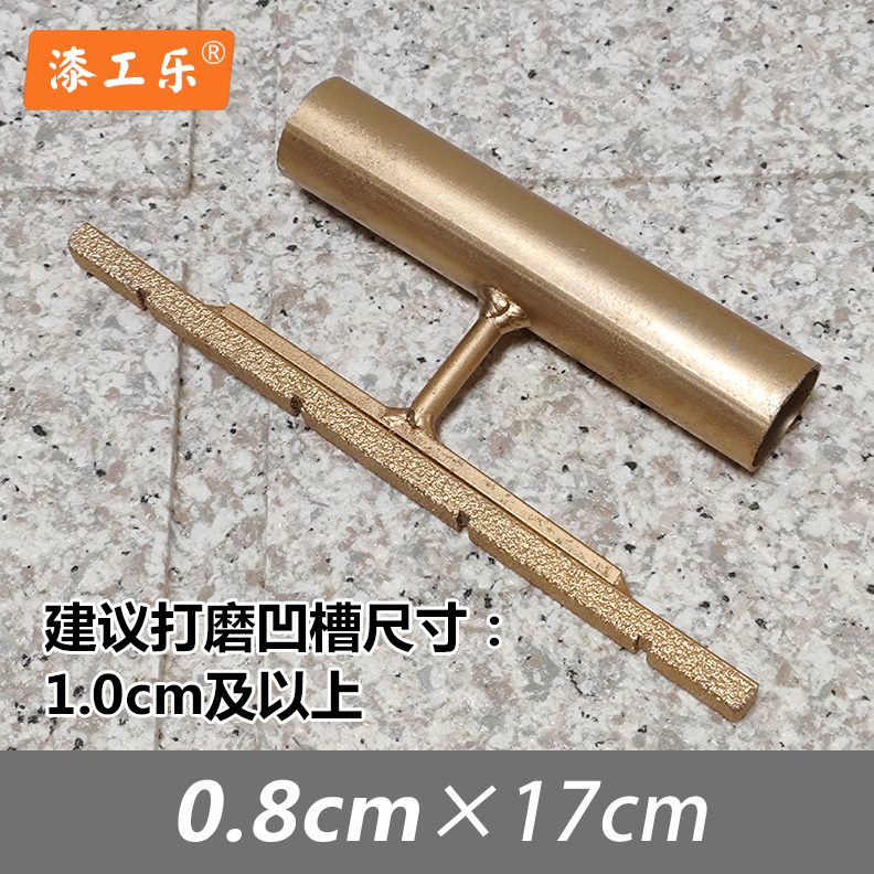 漆工乐金刚砂锉刀水包砂磨边神器打磨工具外墙凹槽磨边仿石漆磨槽