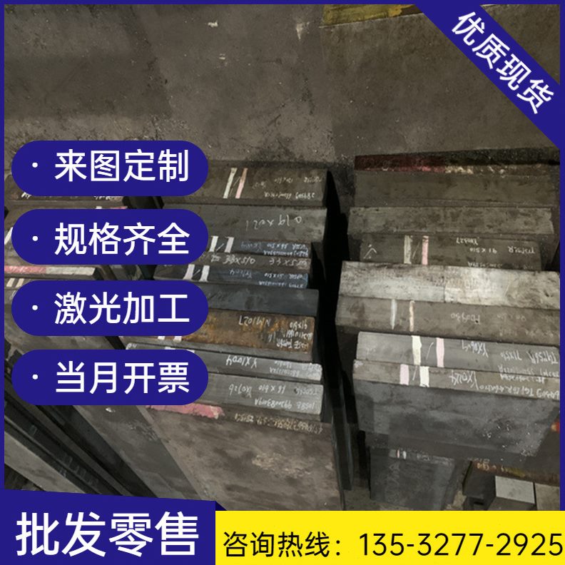 加工 不锈钢圆棒20CR2NI4圆钢CR12模具钢板合金钢G20CrNi2Mo圆棒