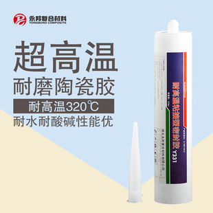 利施邦耐温耐磨陶瓷胶耐高温金属胶强力粘接粘贴陶瓷瓷片金属胶水