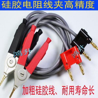 代用9287-10夹式测试线.3540配件9287-10夹.微电阻计线灰线加粗