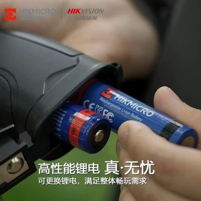 海康微影红外热成像夜视仪户外通用长续航原厂18650电池3200mAh