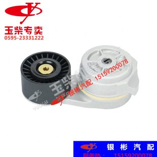 玉柴发动机配件YC4S160水泵发电机皮带张紧轮S2000自调皮带压紧轮