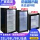 饮品冷藏展示柜食品留样柜保鲜柜商用立式 茶叶小冰箱单门玻璃门