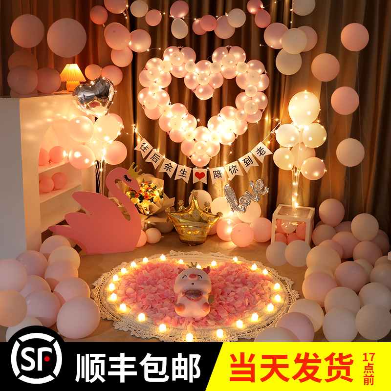 求婚室内布置装饰定制网红气球生日场景道具创意表白X惊喜浪漫套