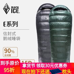 黑冰E400 E1000超轻鹅绒信封户外羽绒睡袋超轻野营睡袋 E700