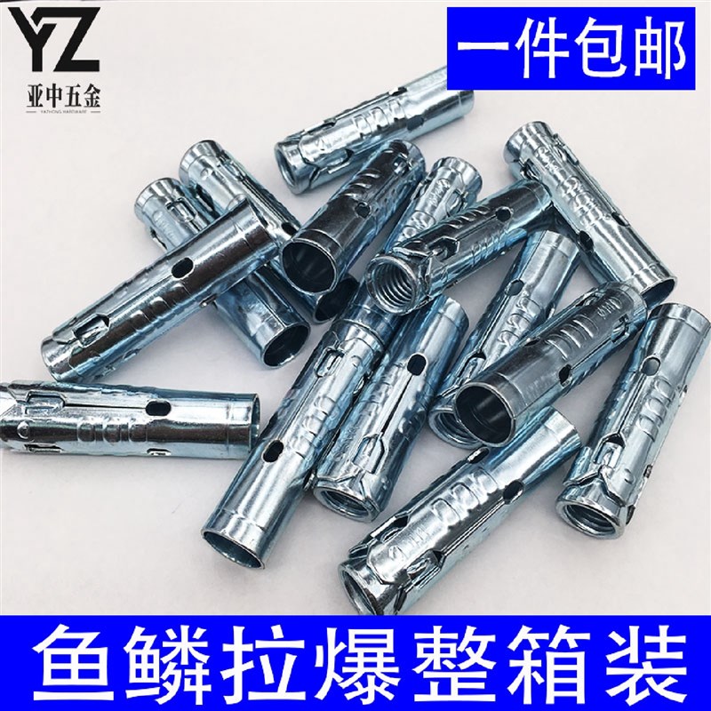 kt鱼鳞拉爆螺丝连体膨胀套u管一体式拉爆头吊顶三件套内爆m6m8m10