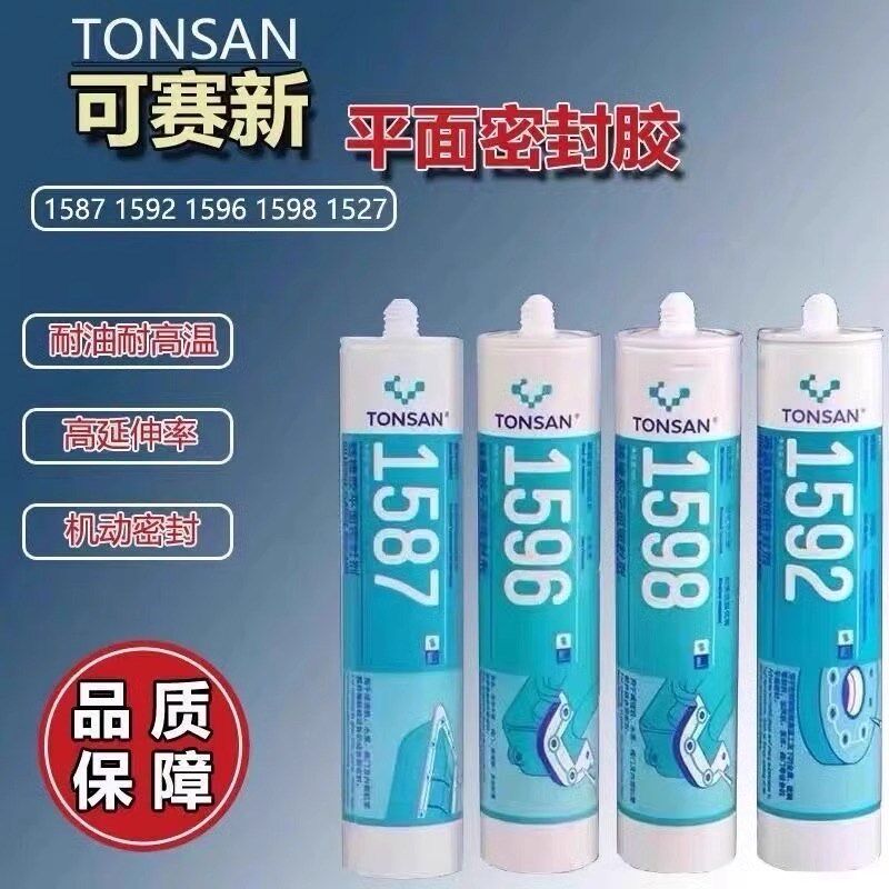 可赛新1587密封胶1596 胶水