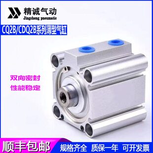 100D 100 CDQ2B63 小型气动薄型气缸CQ2B