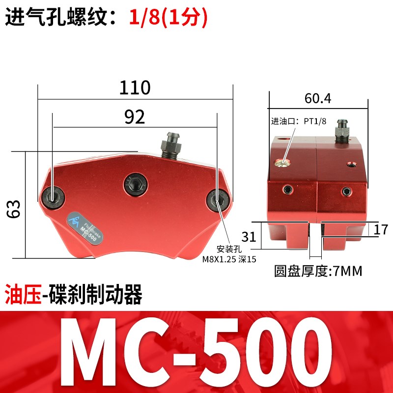 气动刹车气c缸DBF空压碟式数控机床车床油压DBX制动器MC-L08/10/1