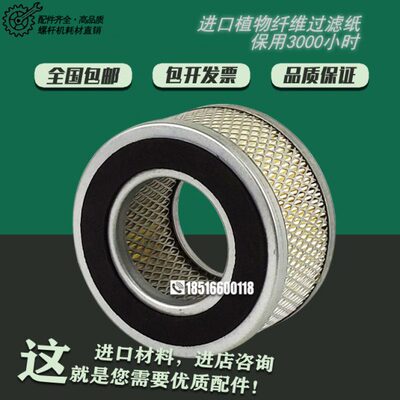 康可尔/稳健/德励/稳健空压机配件7.5/10A空气滤清器114011-00101