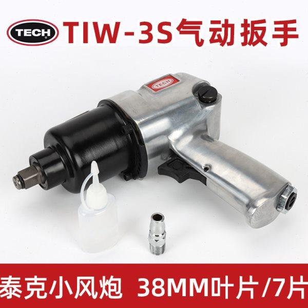 泰克气动扳手工业级补胎风炮大扭力强力型7叶片结构1/2汽修风炮机,汽车零部件/养护/美容/维保,补胎工具,淘宝优惠券,粉丝福利购,淘宝优惠卷