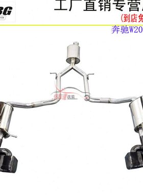 ABG W204 C180 C200 C230 C260改装排气管 中尾段AMG方口尾喉