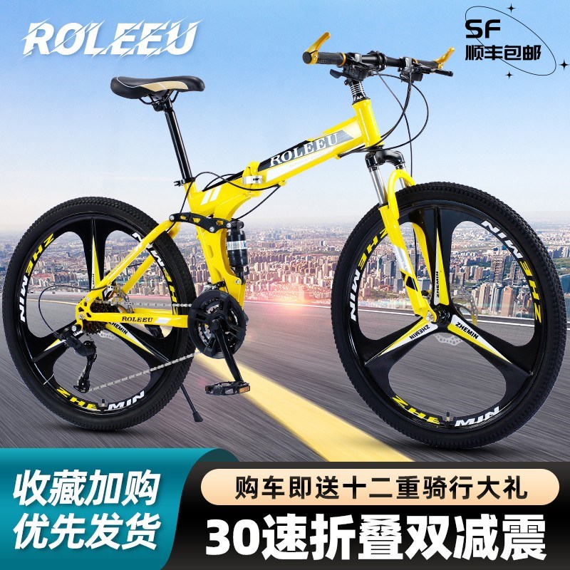 26寸折叠c自行车变速减震油碟登山车男女学生一体轮越野软尾跑单