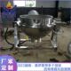 厂家直供 600L不锈钢可倾电加热夹层锅带搅拌 电加热搅拌夹层锅