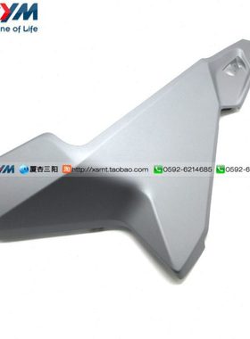 SYM 厦杏 三阳 MAXSYM TL 500 508 左 边条 前下扰流板 浅灰