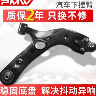 启辰D50R50D60R30T90T70X新蓝鸟MX6风度A32A33下摆臂MX5三角支臂