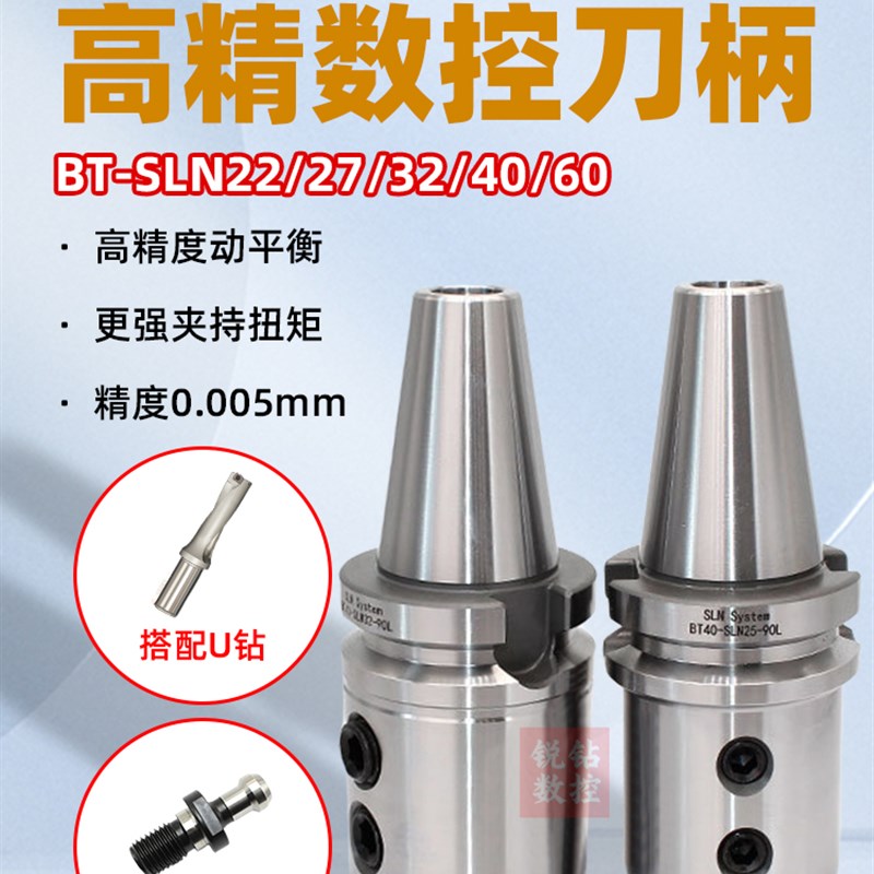 数控BT4b0侧固式刀柄U钻暴力钻刀柄BT40-SLN16/20/24/25/32/40-10