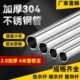 厚2mm304不锈钢圆管晾衣杆阳台挂衣杆衣橱衣柜浴室挂杆法兰配件