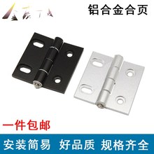 铝合金腰孔蝶形铰链AKQ01-G-Y-u6247/6263/6279 AKQ03-G-Y型材合