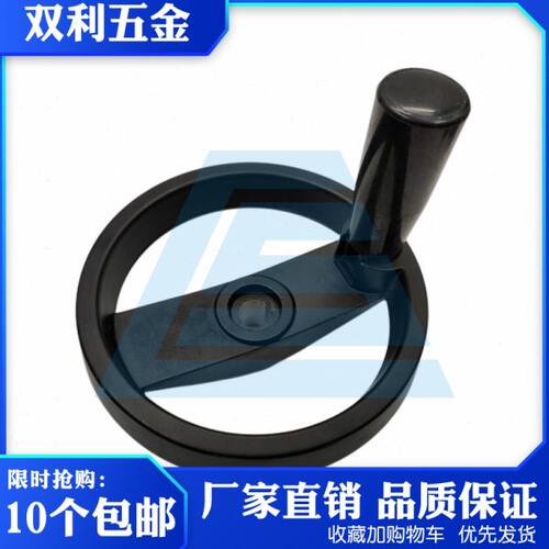 铝实心可折型双幅手轮 收纳式二叉手轮 圆形型手轮机械配件121618