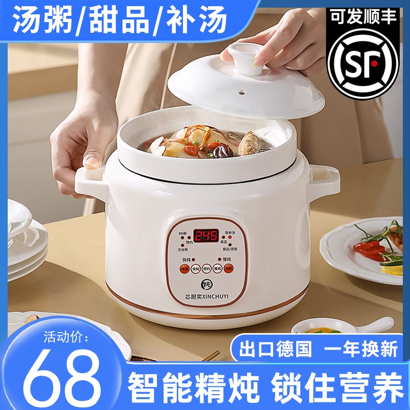电炖锅迷你小f炖锅陶瓷全自动砂锅智能紫砂熬粥煲汤锅家用煮粥神