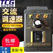 TCG台创电机调速器US 120 140 200W单相220V
