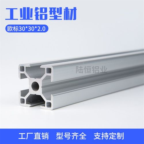 工业铝型材欧标3030L铝型材 3030C铝合金型材 30*30方管加厚铝型