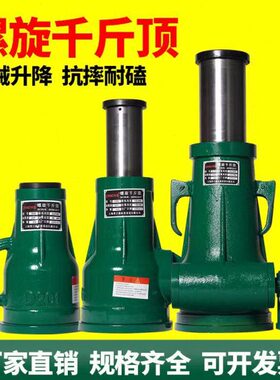 螺旋千斤顶 机械式齿轮式千斤顶 手摇千斤顶 QL 50吨 32t 3T10吨