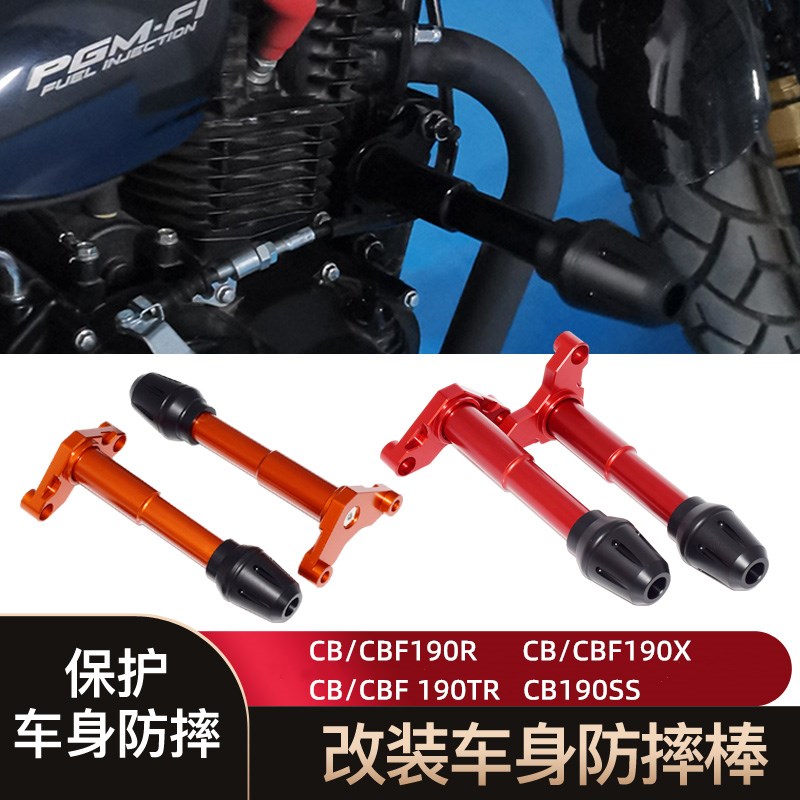 适用本田CB/CBF190qTR复古 CB190SS鸷道改装车身保险杠排气防摔棒