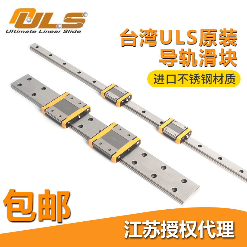 ULS台湾微型不锈钢导轨 滑块FBSR12 15N FBSS12 1U5NN NL高精度
