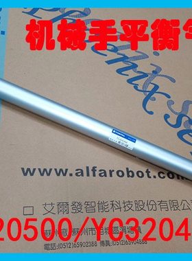 上下气缸 YC320500/YC320490K机械手平衡气缸鸿达工业稳达F0NTAL