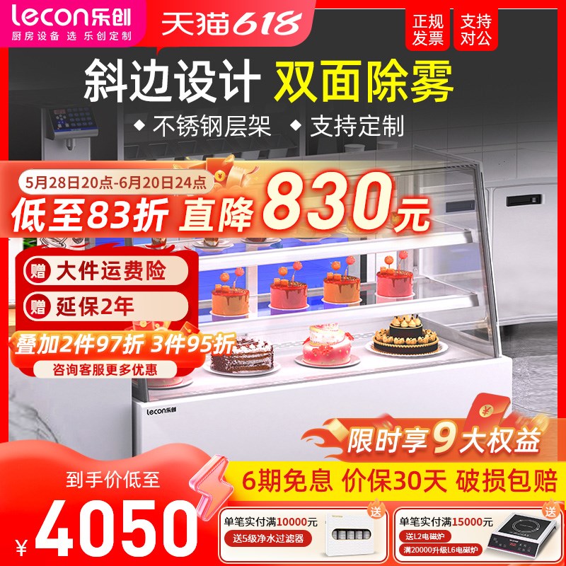 lecon/e乐创 风冷斜边无展示柜