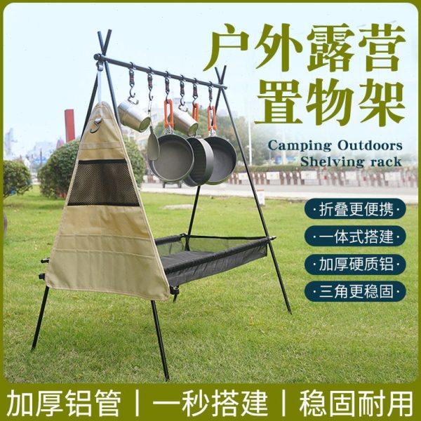 户外落地三角置物架铝合金便携折叠挂架露营灯架炊餐具锅杯收纳架,户外/登山/野营/旅行用品,户外灯架,淘宝优惠券,粉丝福利购,淘宝优惠卷