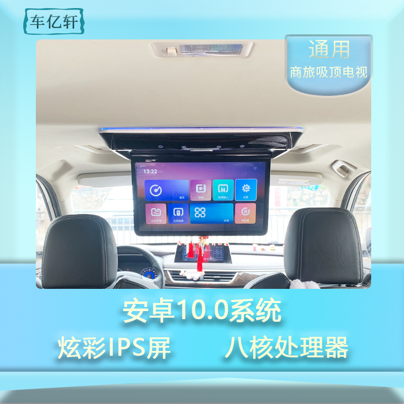 13/14/15寸高清车载吸顶显示器安F卓后排娱乐屏车顶显示器手机投