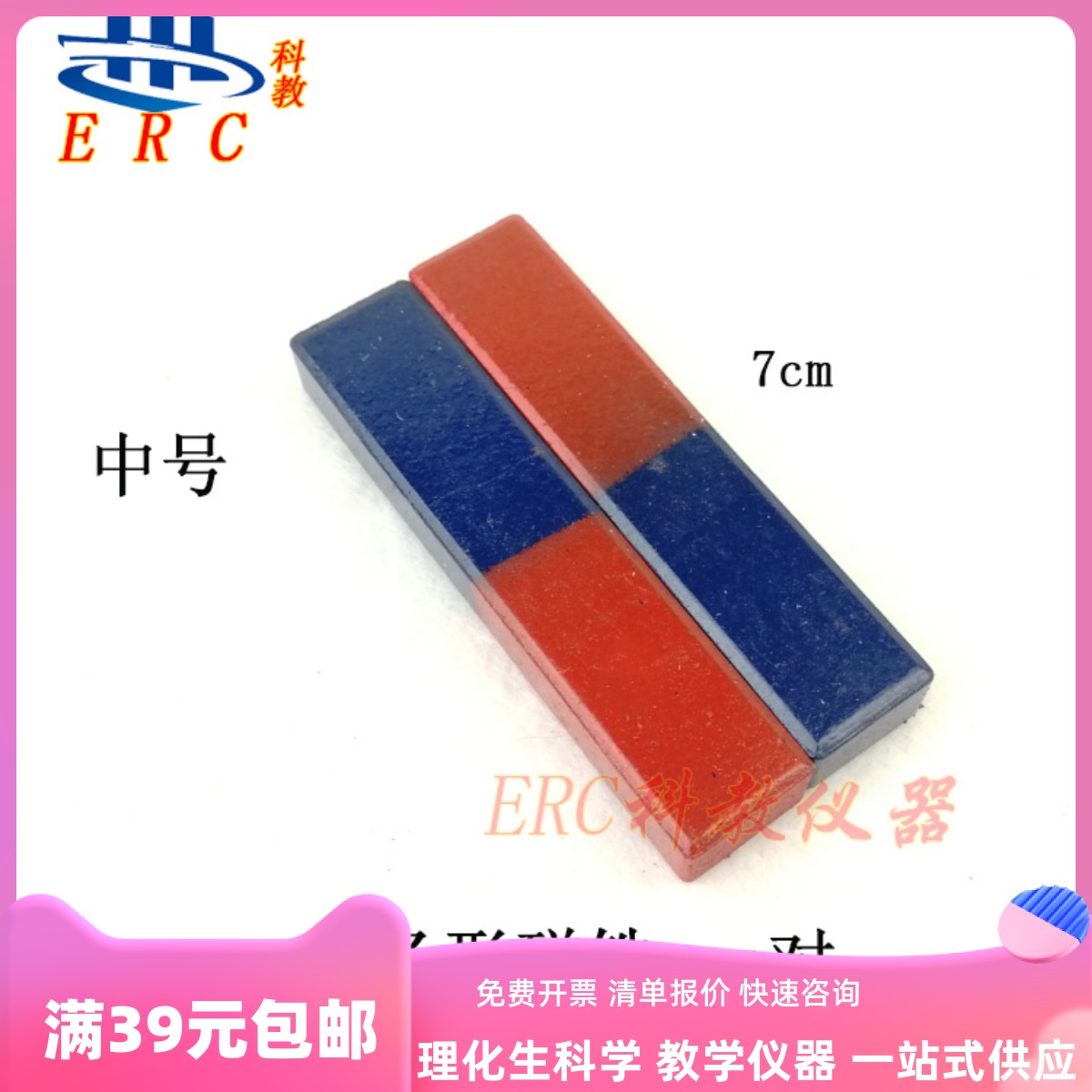 长7cm 条f形磁铁 中号 物理实验室用教学磁铁 中学物理 幼儿园区