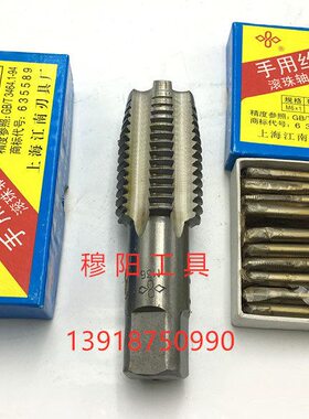 手用管螺纹丝锥圆柱管机用丝攻G1/8G1/4G3/8G1/2G5/8G3/4G7/8G1寸