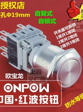 LAS1-BGQ-11/S金属按钮开关不锈钢按钮ONPOW浙江红波按钮防水开关