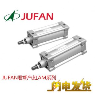 君帆JUFAN气缸AMA 150 125 200ST 100