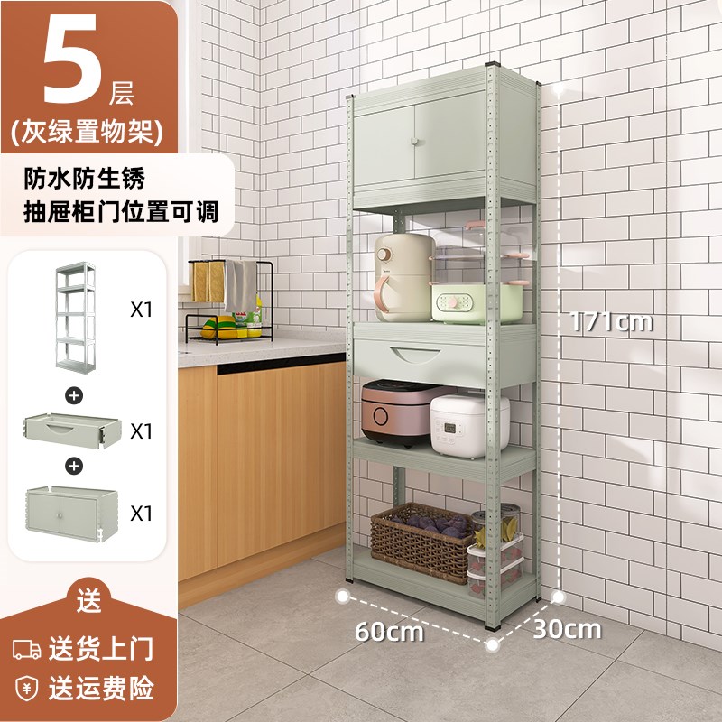 峰阳灰绿色厨房置物架带抽屉柜门微波炉烤箱架子多功V能落地橱柜m