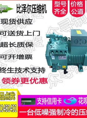 2DC-2.2 2DC-2.2Y比泽尔2HP匹卧式半封闭空调冷库设备制冷压缩机