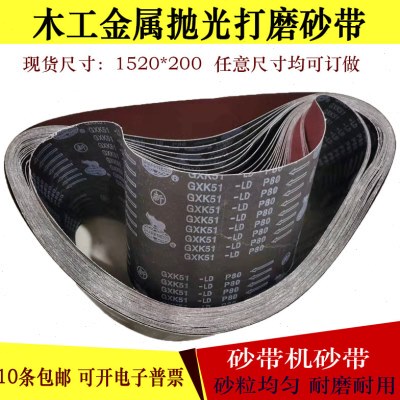 犀利牌1520*200砂带机砂带木工金属打磨抛光砂带条GXK51-LD砂带卷