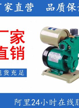 PDY型全自动增压泵 家用水泵 家用增压泵 自动增压泵 PDY-750
